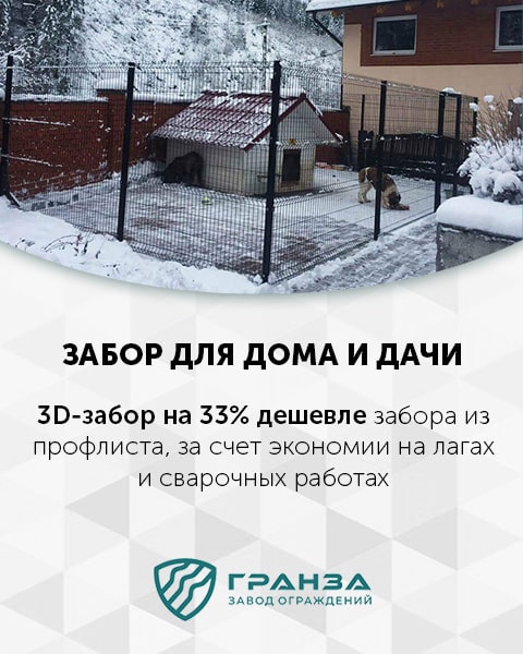 3d забор 200*70 в Казани